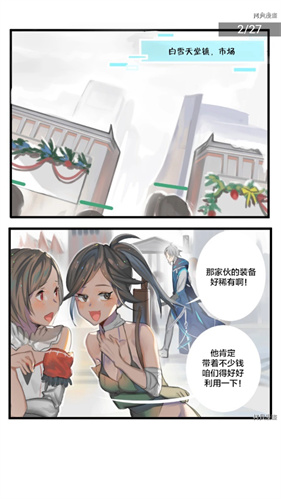 拷贝漫画纯净版