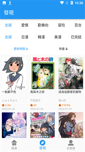 拷贝漫画纯净版