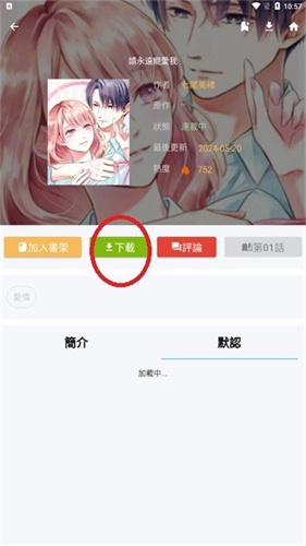拷贝漫画纯净版