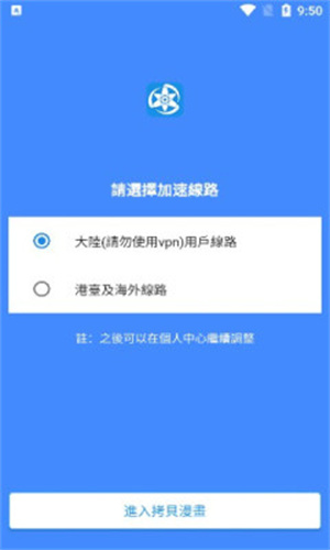 拷贝漫画纯净版截图1