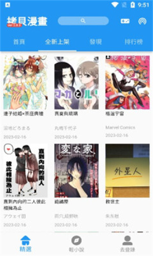 拷贝漫画纯净版截图3
