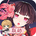 阴阳师网易版