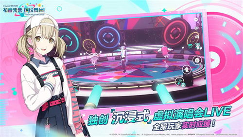 初音未来缤纷舞台国服截图2