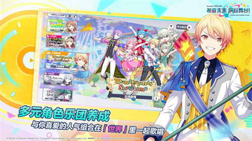 初音未来缤纷舞台国服截图3