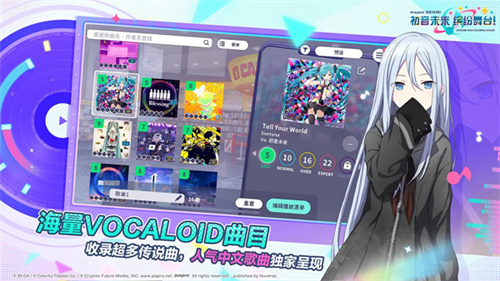 初音未来缤纷舞台国服截图4