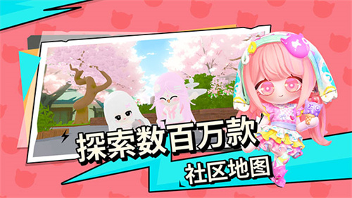 碧优蒂的世界最新版本截图4