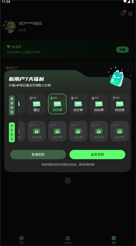 格来云游戏