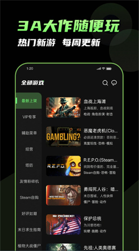 格来云游戏截图1
