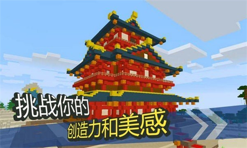 我的世界单机版无网络版截图1
