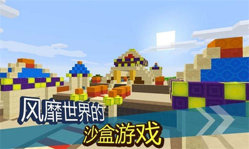 我的世界单机版无网络版截图2