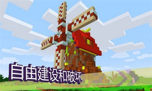 我的世界单机版无网络版截图3