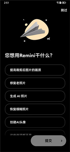 remini