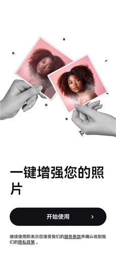 remini截图1