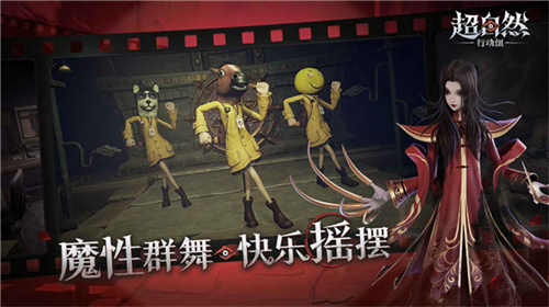 超自然行动组官服截图0