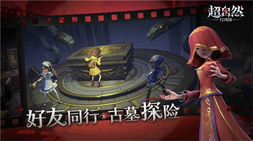超自然行动组官服截图1