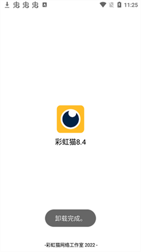 彩虹猫主题库截图4