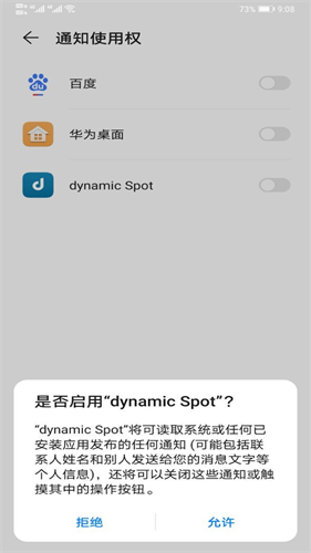 DynamicSpot中文免费版截图1