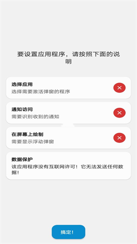 DynamicSpot中文免费版截图2
