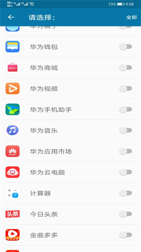 DynamicSpot中文免费版截图3
