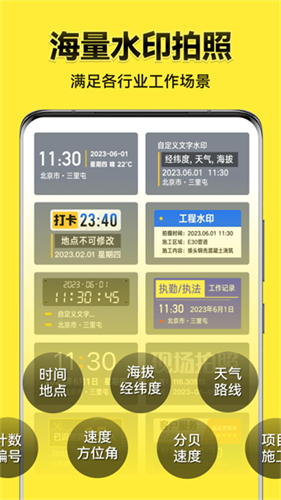 今日水印相机截图5