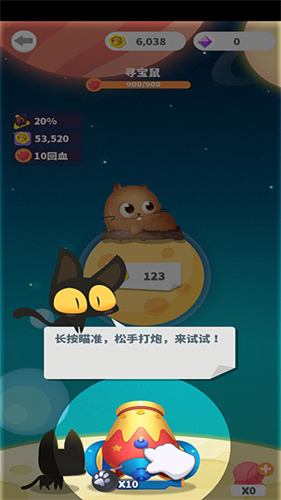 喵星旅行
