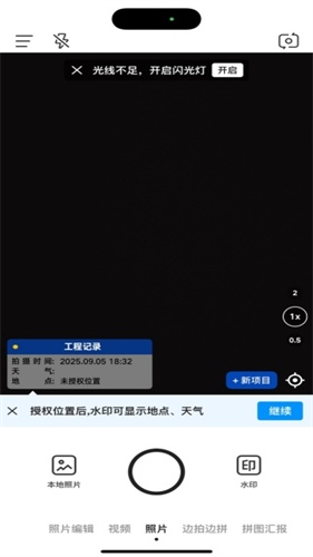 今日水印相机旧版本