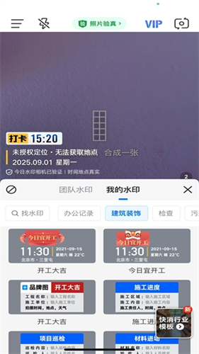 今日水印相机旧版本