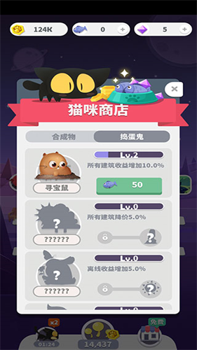 喵星旅行