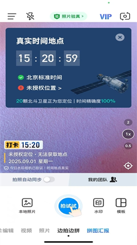今日水印相机旧版本