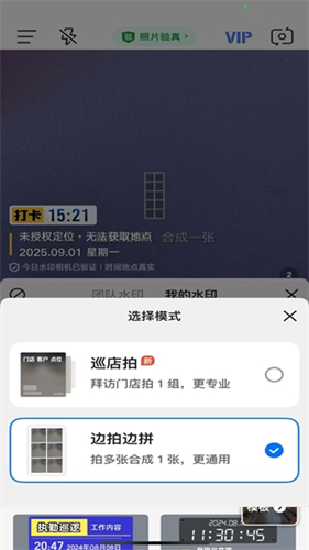 今日水印相机旧版本