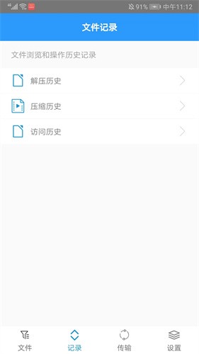 zarchiver解压器截图1