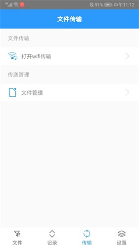 zarchiver解压器截图2