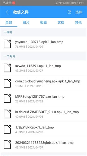 zarchiver解压器截图3
