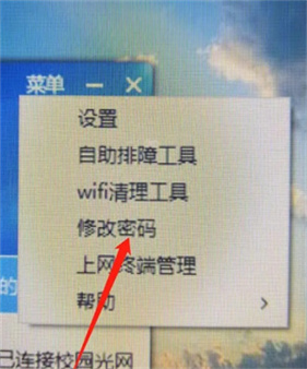 天翼校园客户端