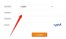 天翼校园客户端