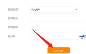 天翼校园客户端