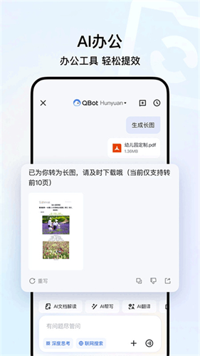 qq浏览器手机版截图1