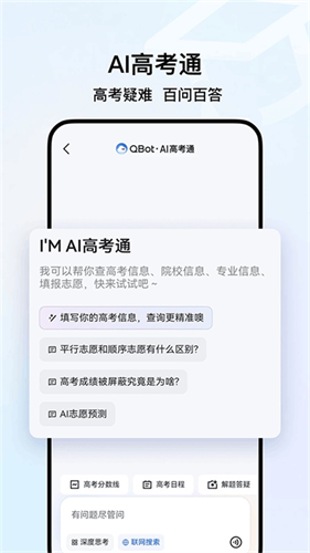 qq浏览器手机版截图4