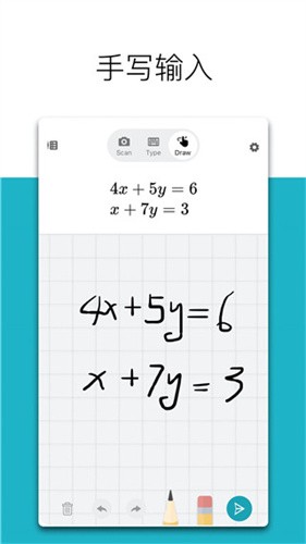 微软数学截图3
