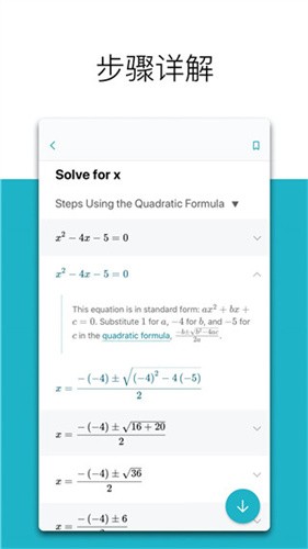 微软数学截图4