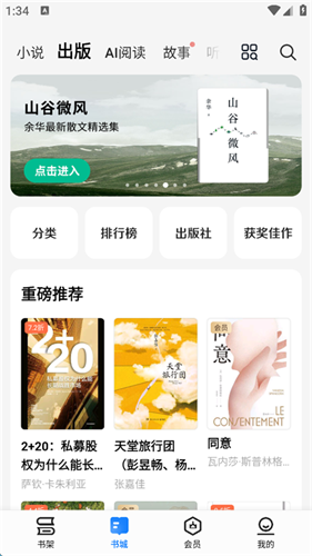 ireader阅读器