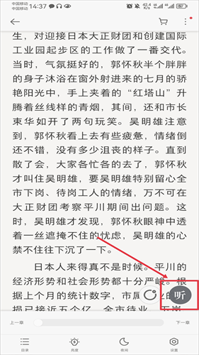 ireader阅读器