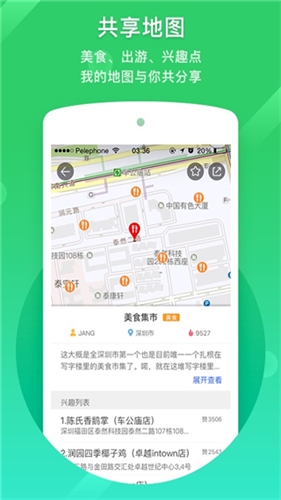 凯立德导航助手截图3
