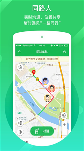 凯立德导航助手截图4