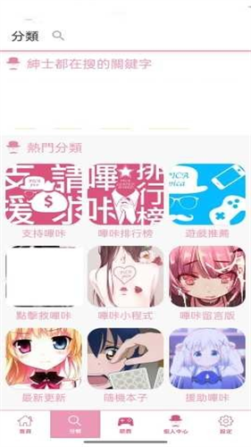 哔咔漫画