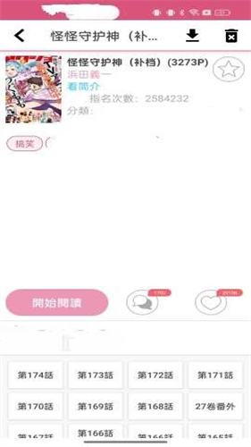 哔咔漫画
