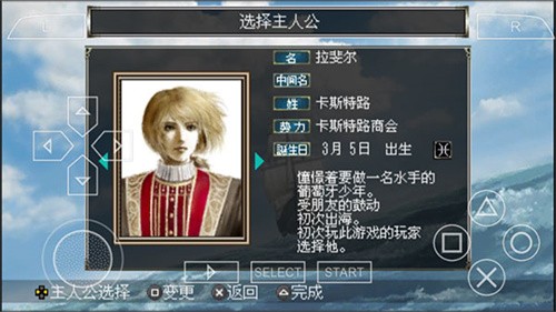 大航海时代4截图1