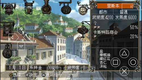 大航海时代4截图3