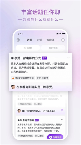 Glow截图4