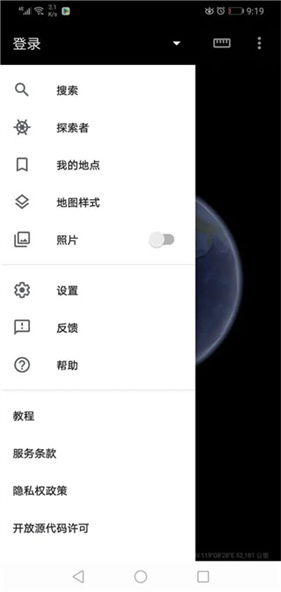 谷歌地球2025版